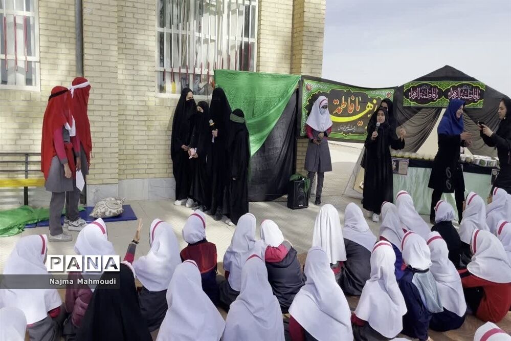 ویژه برنامه شهادت فاطمه زهرا ( س)  در دبستان شهید غفاری شهرستان خاتم