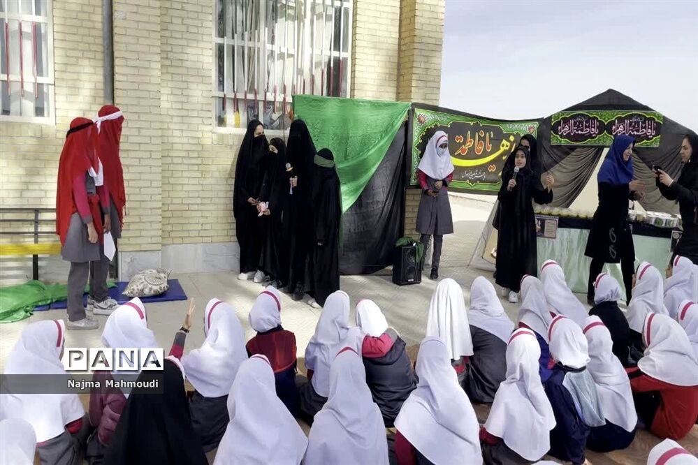 ویژه برنامه شهادت فاطمه زهرا ( س)  در دبستان شهید غفاری شهرستان خاتم