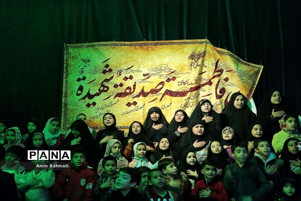 مراسم سوگواری شهادت حضرت فاطمه زهرا (س) در بوستان طاووسیه