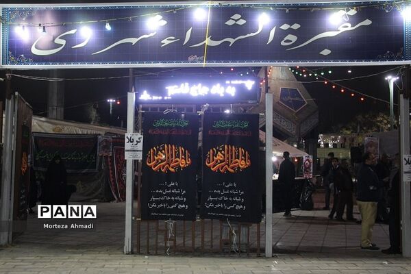 برپایی موکب دانش‌آموزی در سالروز شهادت حضرت فاطمه(س) در ناحیه یک شهرری