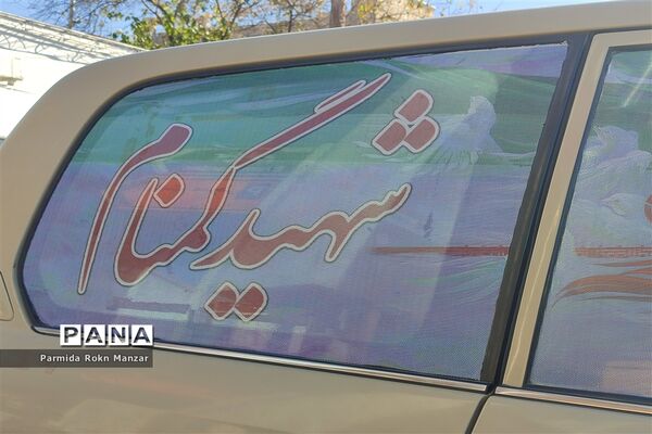 مراسم تشییع پیکرمطهر شهدای گمنام درشیراز
