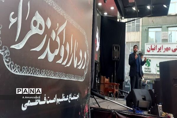 اجتماع عظیم امت فاطمی