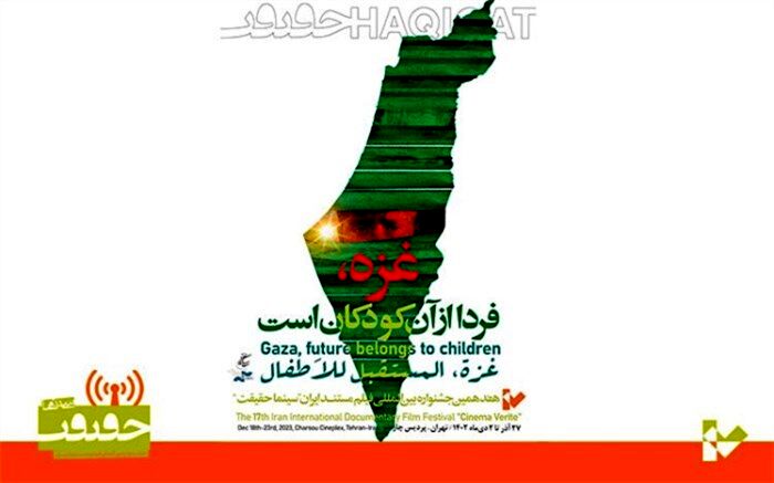 در پنل غزه چه می‌گذرد؟