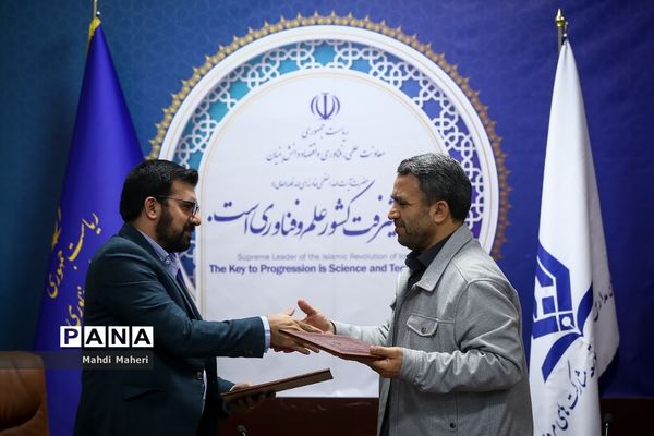 امضای تفاهم‌نامه سازمان مدارس غیردولتی با ستاد توسعه فناوری‌های نرم