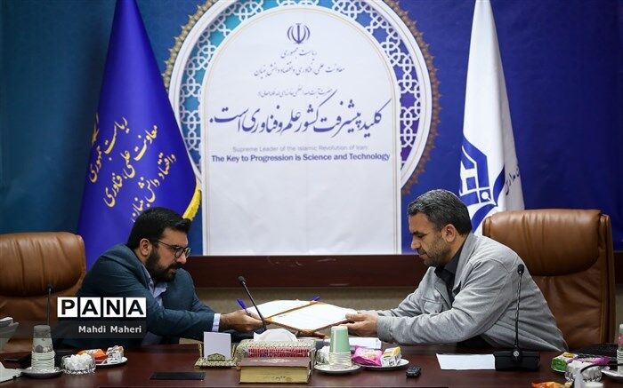 امضای تفاهم‌نامه سازمان مدارس غیردولتی با ستاد توسعه فناوری‌های نرم