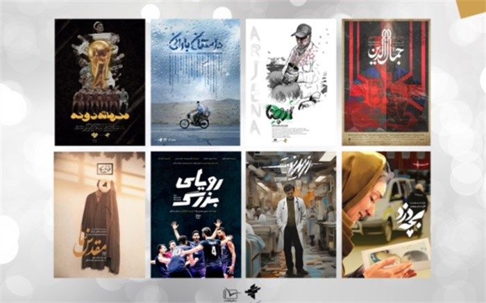 حضور سازمان سینمایی سوره با 8 اثر در جشنواره «سینماحقیقت»