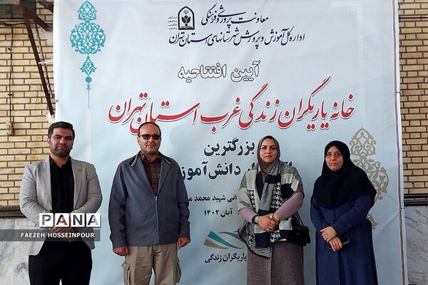 ‌بزرگترین اتاق فرار دانش‌آموزی شهرستان‌های استان تهران‌