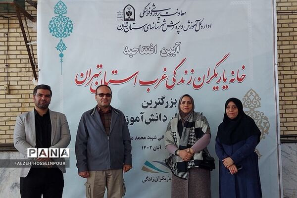 ‌بزرگترین اتاق فرار دانش‌آموزی شهرستان‌های استان تهران‌