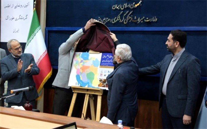 رونمایی از اطلس جامع گردشگری خوراک