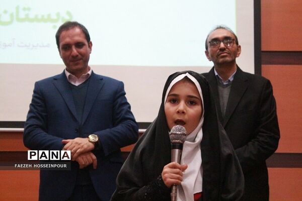 نشست هم‌اندیشی معاونان و مربیان پرورشی در بهارستان۲