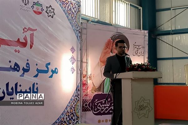 آئین کلنگ‌‌زنی مرکز فرهنگی، اجتماعی و آموزشی نابینایان شهرستان بهارستان