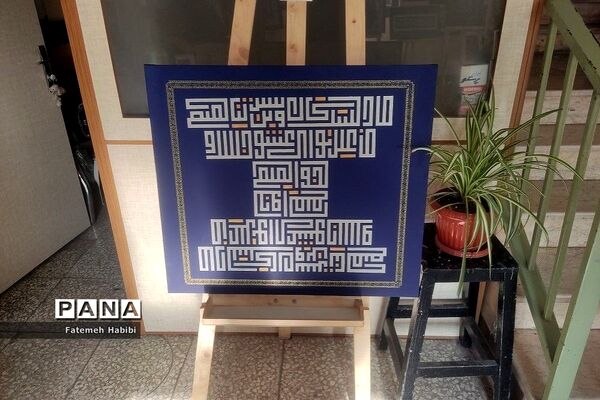 فعالیت‌های پژوهشگرانه در هنرستان ایثار۲ ناحیه یک شهرری