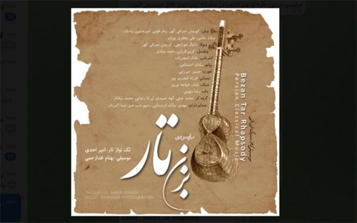 «راپسودی بزن تار» برنده مدال از فستیوال جوایز موسیقی جهانی شد