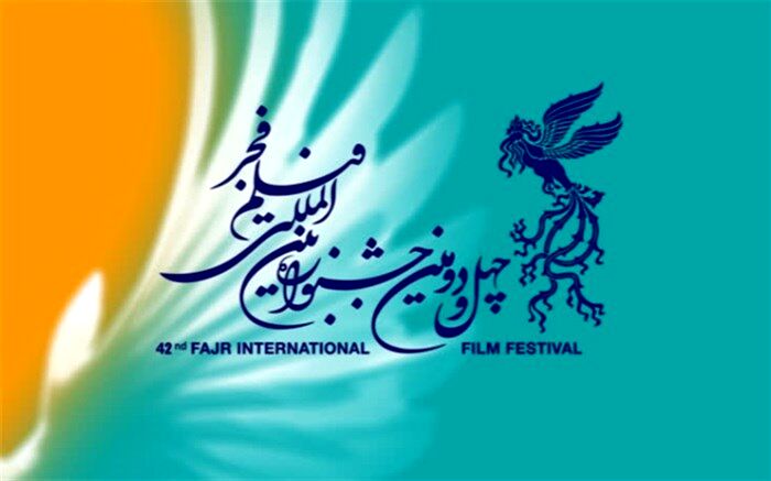 621  فیلم متقاضی حضور در بخش بین الملل فجر چهل و دوم