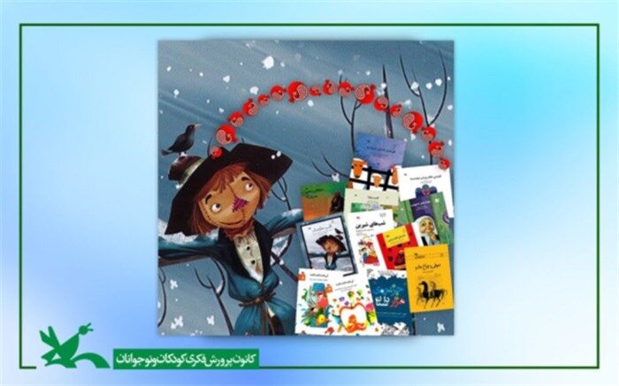 تخفیف ۲۰درصدی کتاب‌های قصه‌گویی و یلدایی در «دیجی کانون»