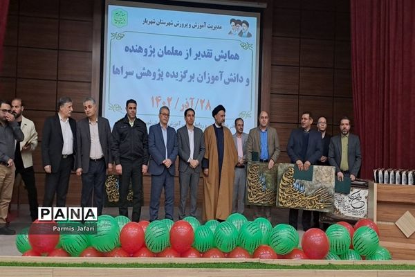 تقدیر از معلمان و دانش‌آموزان پژوهشگر شهرستان شهریار