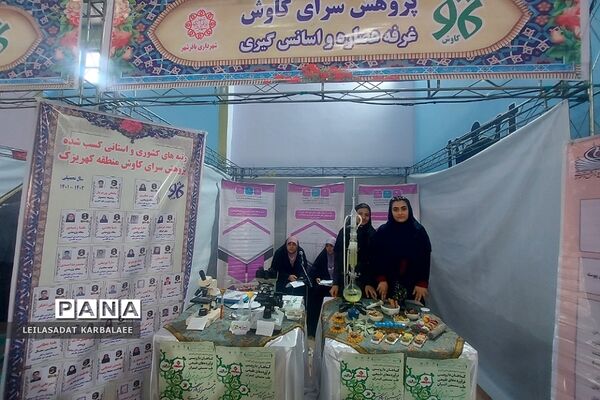 غرفه‌های جشنواره استانی گیاهان دارویی و جشنواره منطقه‌ای اقوام ایرانی در کهریزک