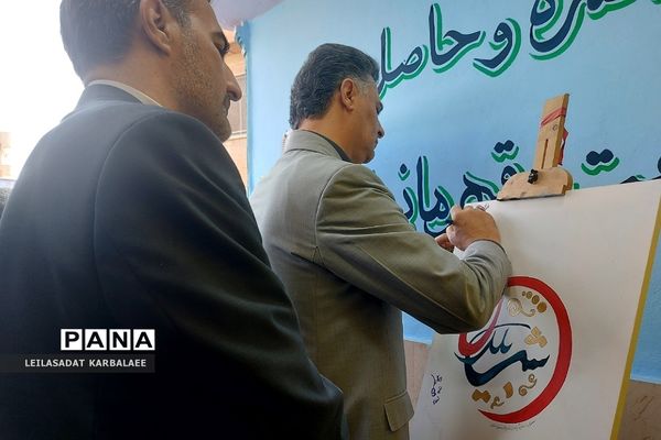 جشنواره استانی گیاهان دارویی پژوهش‌سراهای دانش‌آموزی