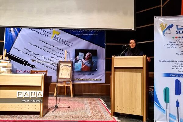 نکوداشت هفته پژوهش و سومین گردهمایی خانه نخبگان دماوند