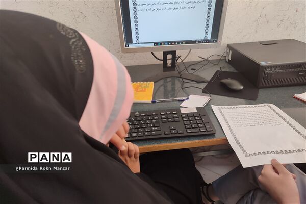 کارگاه کامپیوتردر پژوهشسرای رازی