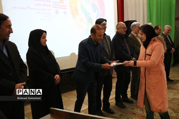 اختتامیه چهل و یکمین جشنواره فرهنگی هنری در آذربایجان غربی