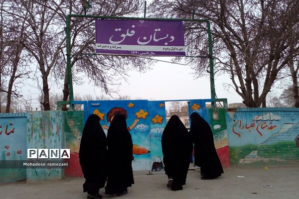 پویش یلدای مهربانی در مدارس حاشیه شهر
