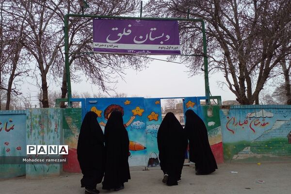 پویش یلدای مهربانی در مدارس حاشیه شهر