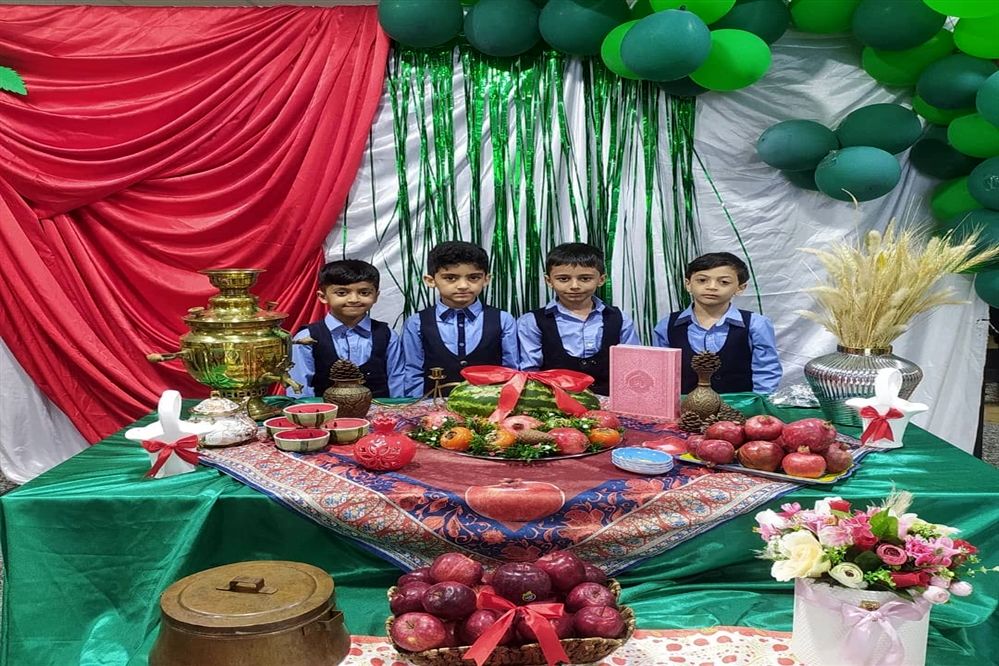 یک روز شاد به مناسبت شب یلدا