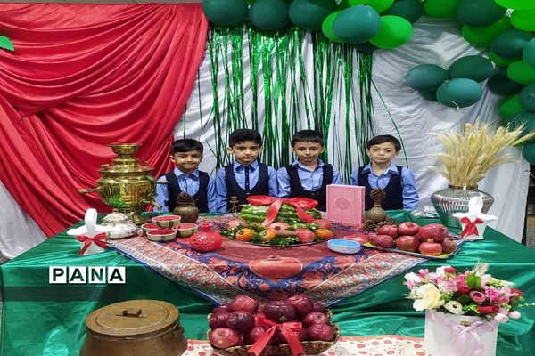 یک روز شاد به مناسبت شب یلدا