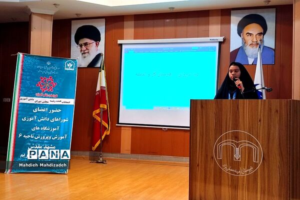 برگزاری انتخابات هیات رئیسه شورای دانش‌آموزی آموزش و پرورش ناحیه ۶