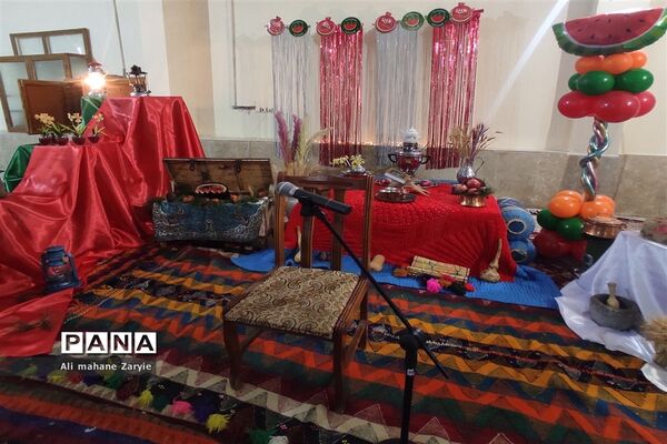 آیین شب چله در مدارس شهرستان اقلید
