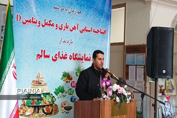 نمایشگاه غذای سالم در خراسان رضوی