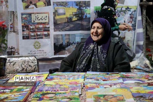 نمایشگاه توانمندسازی و کارآفرینی مردم پایه (تکام)