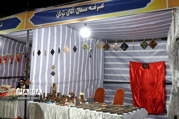 نمایشگاه توانمندسازی و کارآفرینی مردم پایه (تکام)