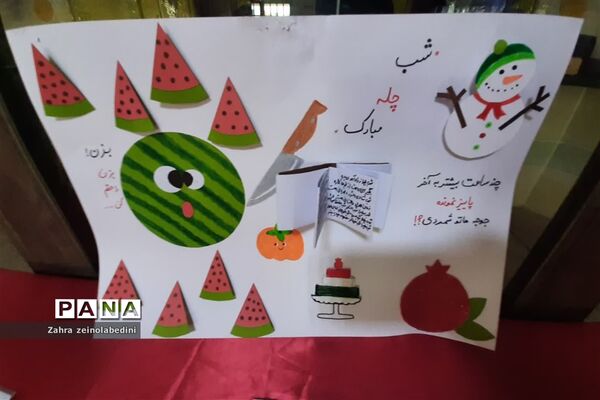 پاسداشت آیین ‌یلدا در شیراز