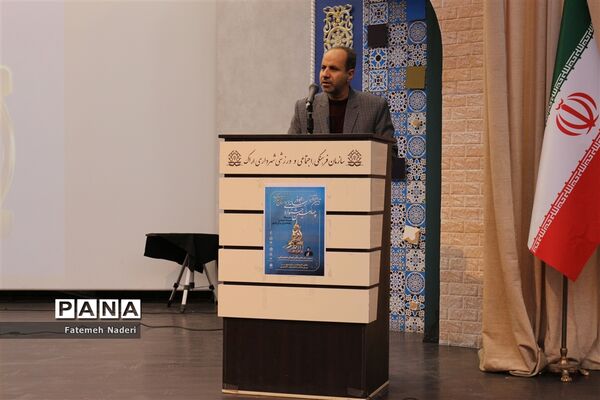 ‌اختتامیه چهارمین جشنواره رسانه‌ای ابوذر استان مرکزی