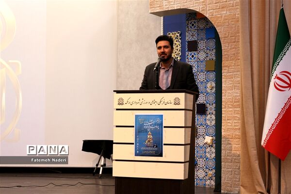 ‌اختتامیه چهارمین جشنواره رسانه‌ای ابوذر استان مرکزی
