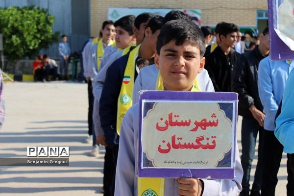 افتتاحیه اردوی ‌هفت‌سنگ پسران ‌استان بوشهر