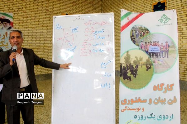 افتتاحیه اردوی ‌هفت‌سنگ پسران ‌استان بوشهر