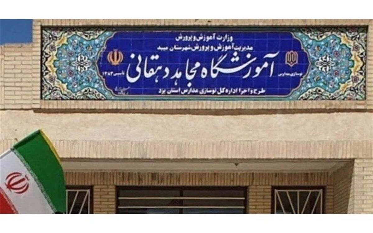 بهسازی آزمایشگاه  مدرسه‌ دخترانه مجاهد دهقانی برای شکوفایی استعداد‌ها/ فیلم