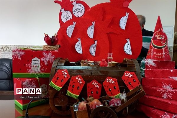 جشنواره یلدا در اداره آموزش‌ و‌ پرورش قرچک