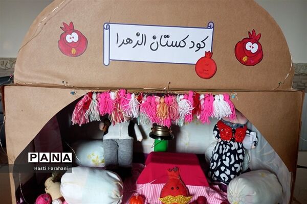 جشنواره یلدا در اداره آموزش‌ و‌ پرورش قرچک