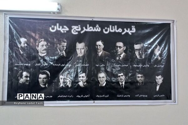 مسابقات شطرنج بین مدارس متوسطه اول شهرستان شهریار