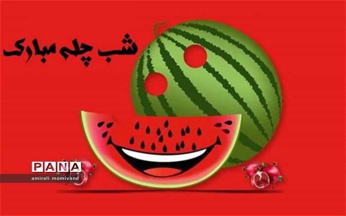 طنزی از جنس یلدا/فیلم