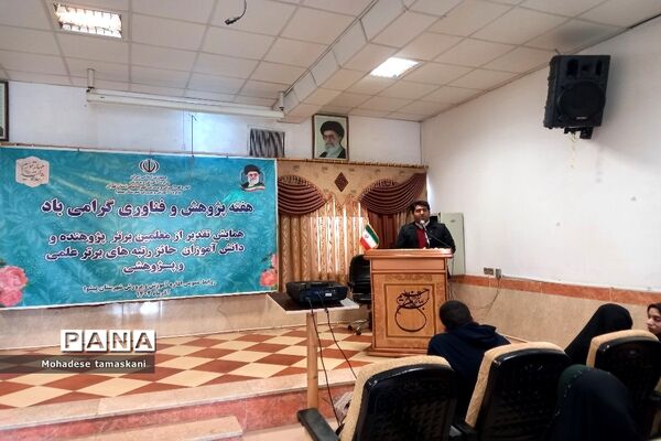 مراسم گرامیداشت معلمان و دانش‌آموزان پژوهشگر در شهرستان پیشوا
