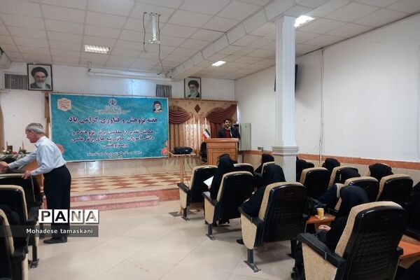 مراسم گرامیداشت معلمان و دانش‌آموزان پژوهشگر در شهرستان پیشوا