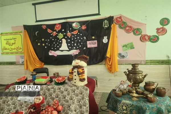 شب‌های یلدایی آموزشگاه‌های شهرستان میبد