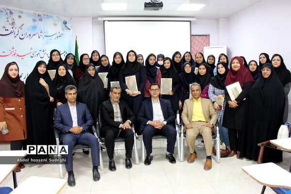 تجلیل از دانش‌آموزان برگزیده چهارمین دوره مسابقات علمی پژوهشی  شهرستان بوشهر