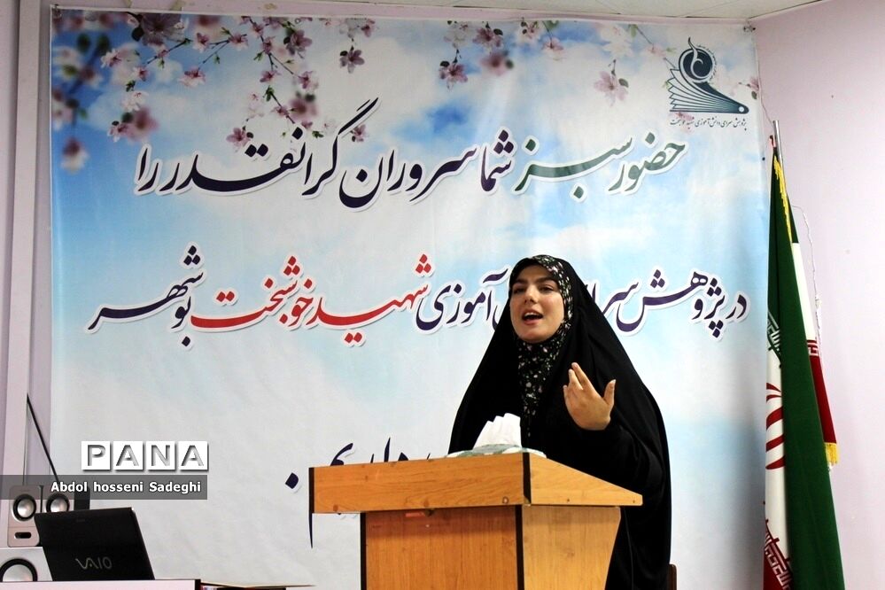 تجلیل از دانش‌آموزان برگزیده چهارمین دوره مسابقات علمی پژوهشی  شهرستان بوشهر