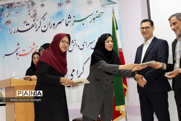 تجلیل از دانش‌آموزان برگزیده چهارمین دوره مسابقات علمی پژوهشی  شهرستان بوشهر